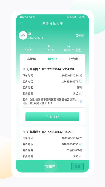 闪电生活截图2