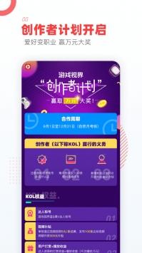 游戏视界ios版截图2