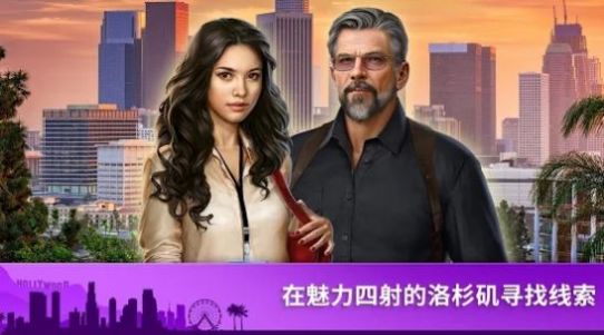 犯罪之谜寻物探案游戏最新完整版图片1
