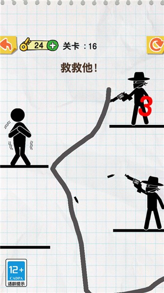 画线超级能手截图1