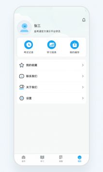 益考通 v2.0.5