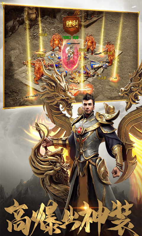 远征军团驰骋沙场手游官方正式版  v3.3.4