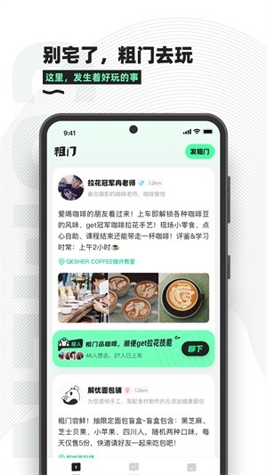 粗门截图0
