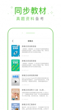 缤纷英语截图1