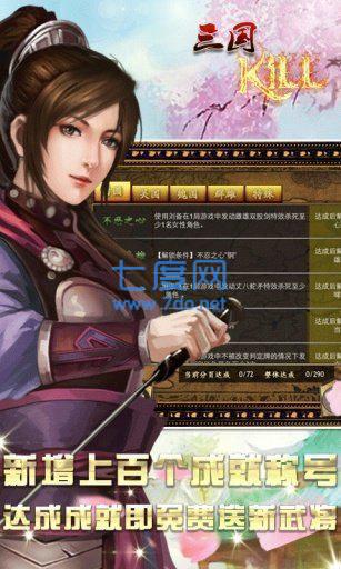 三国kill单机破解版