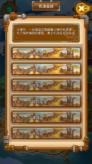 蒸汽小镇农场与战斗正版(Steam Town) v1.5.4