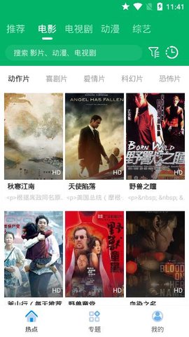 果汁影视截图0