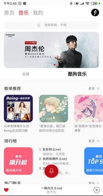 1MORE MUSIC截图2