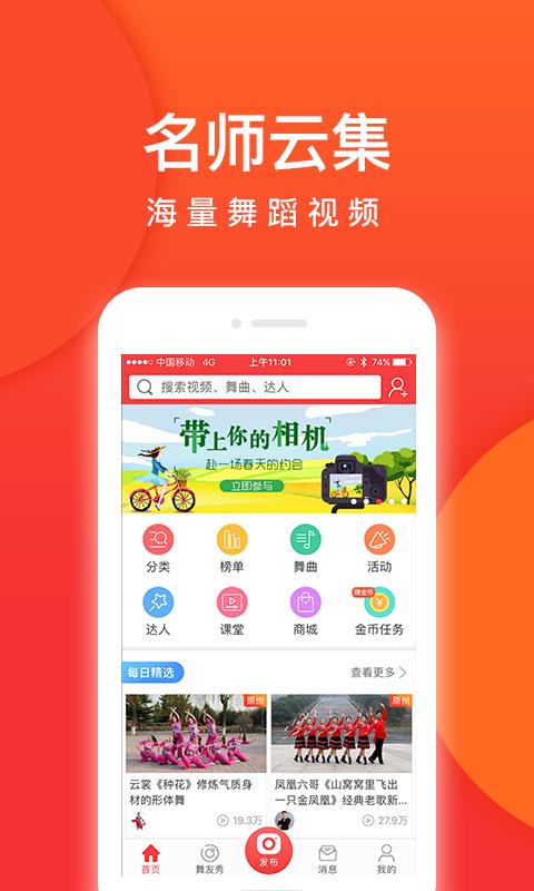 就爱广场舞截图0