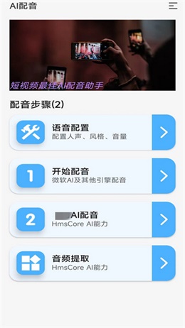 录音变声器免费版截图0