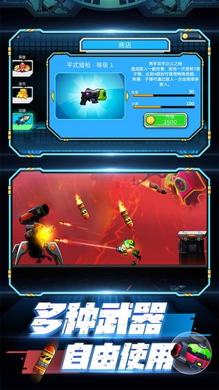 金属勇士手游  v1.0.0