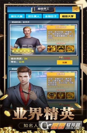 豪门世界 1.0.0安卓版