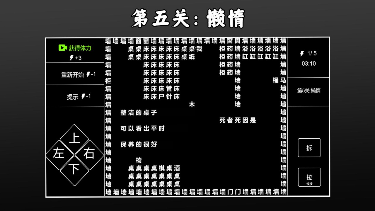 文字侦探游戏官方版下载图片1