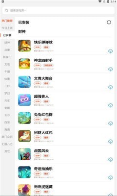 PG游戏库截图0
