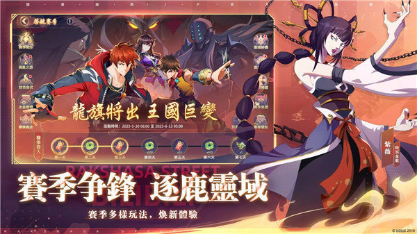 镇魂街破晓台服截图2