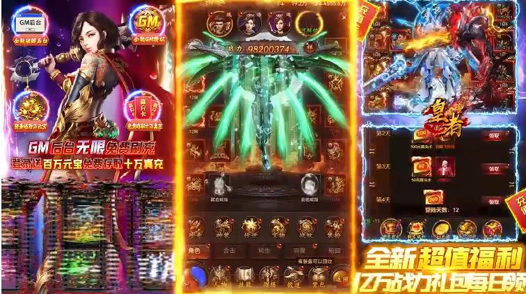 皇者打金版