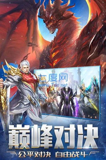 神之传承者