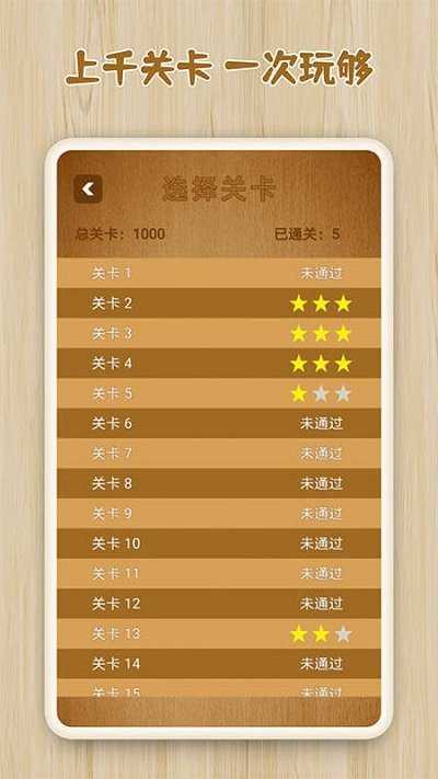 逻辑箱子截图0
