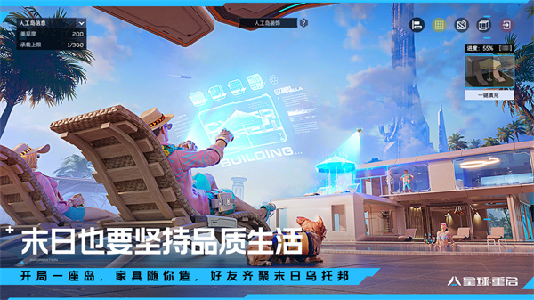 星球重启pc端截图2