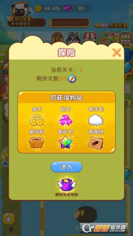 幸福家园手游app截图1