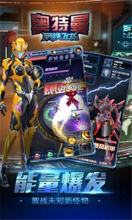 奥特曼钢铁飞龙  v1.1.0