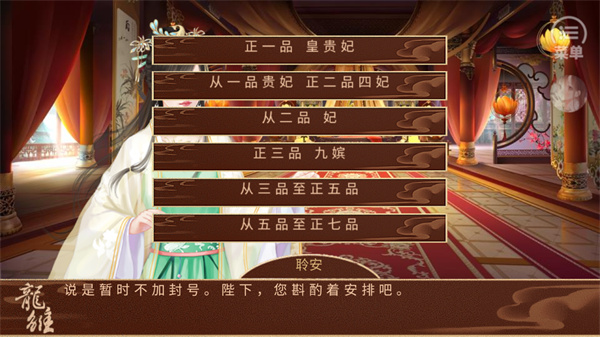 龙雏橙光游戏官方正版 v5.25