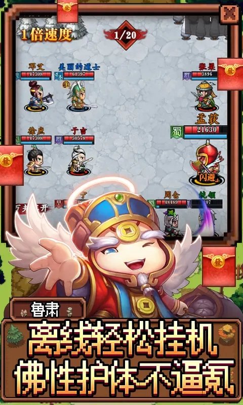 魂斗三国官网版 v1.0