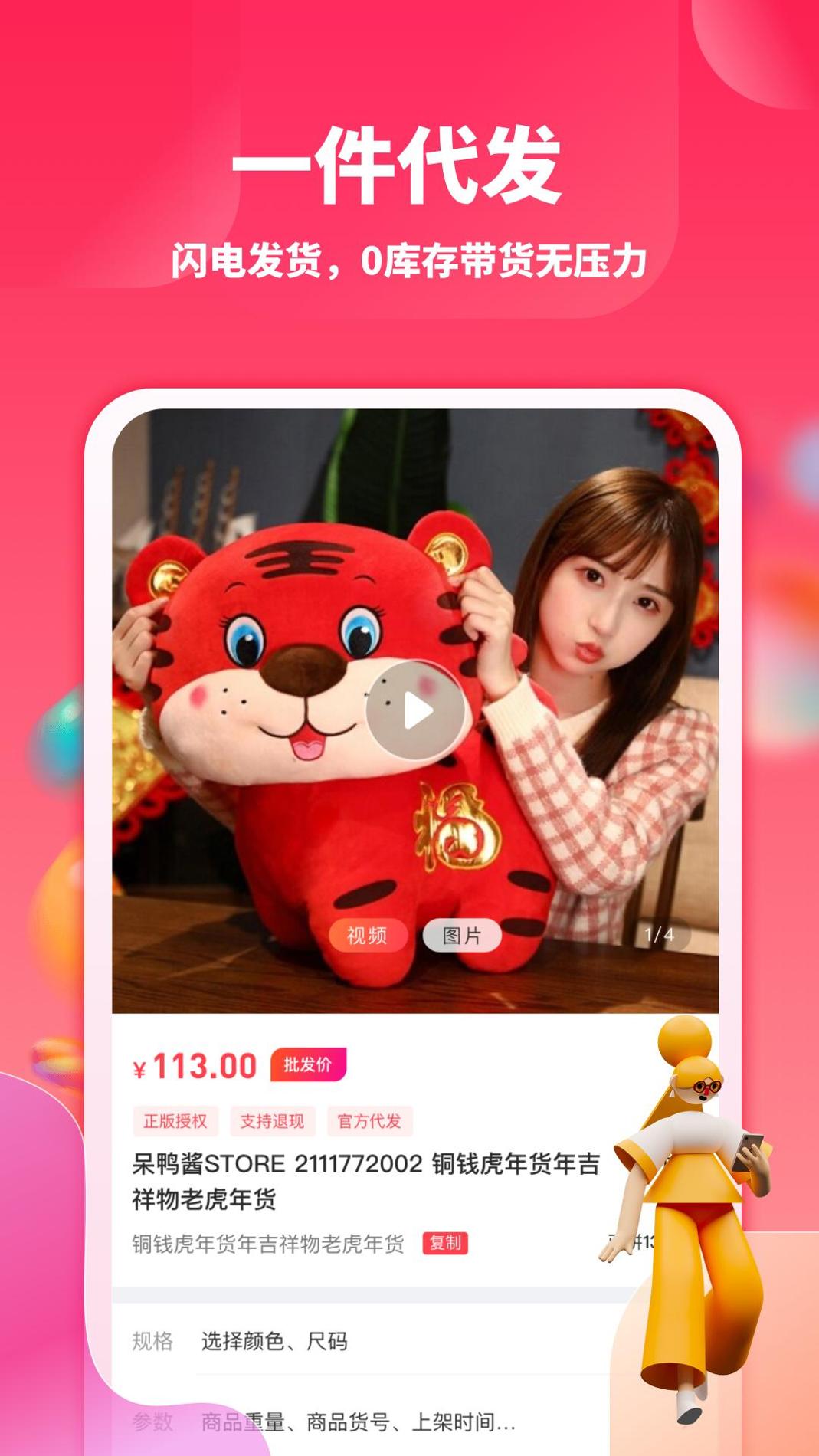 绒趣网截图2