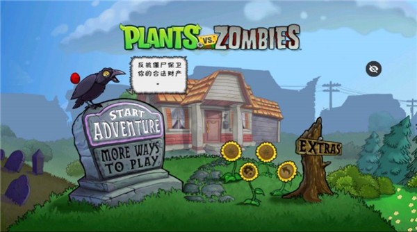 PvZTV全明星版截图1