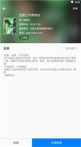 吾爱看书截图0