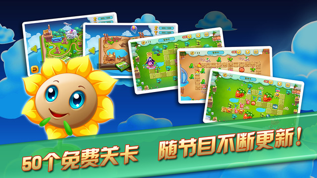 花儿与少年2官方手游 2.0.1 安卓版