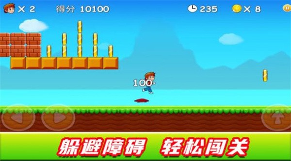 奔跑吧小超人截图0