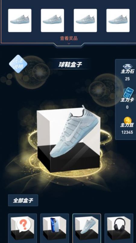 主力潮APP手机购物平台 截图0