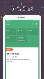 每日英语阅读截图1