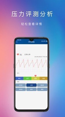 脉搏心率记截图1