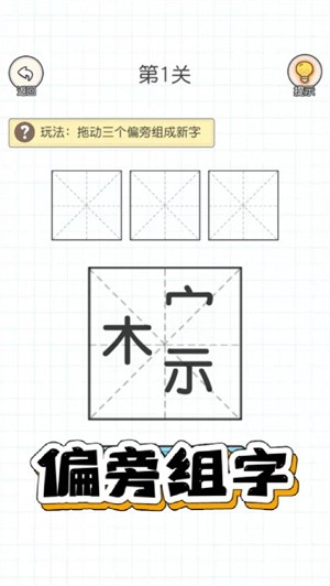 抖音加一笔变新字截图2
