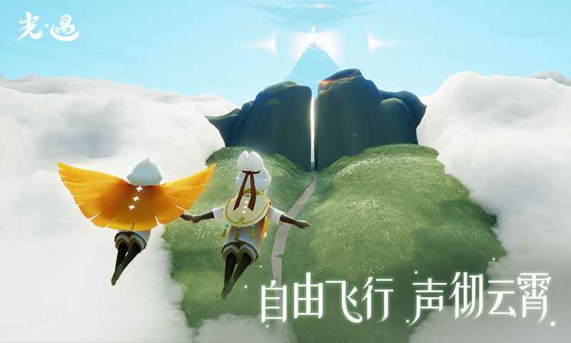 光遇测试服北觅版截图2