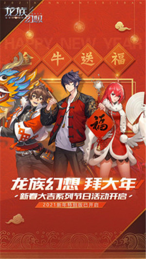 龙族幻想1.5.221