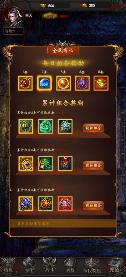 混沌吸血版手游安卓官方版  v3.4.1
