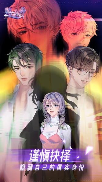 还愿师官方截图1