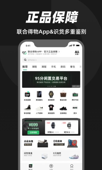 95分最新版app截图2