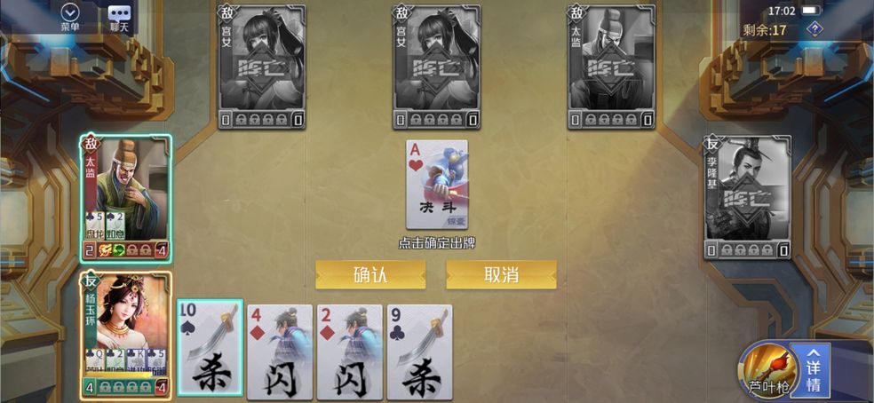 游戏画面