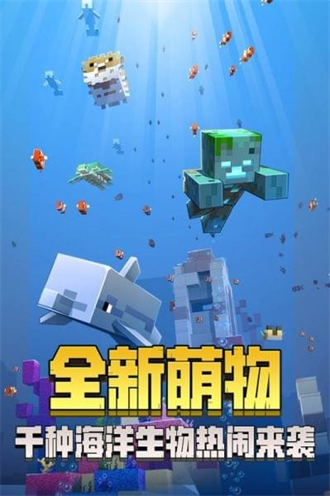 我的世界 2.3.5版本截图0