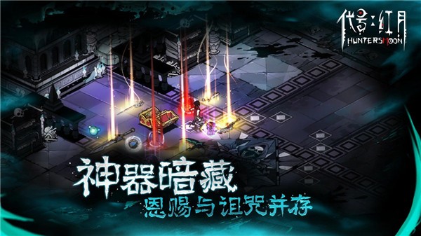 代号红月截图0