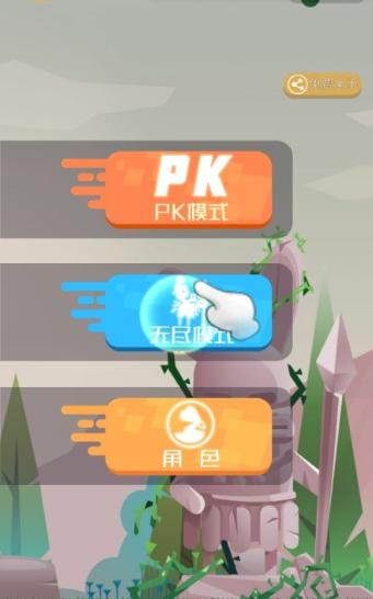 妈呀快跑截图1