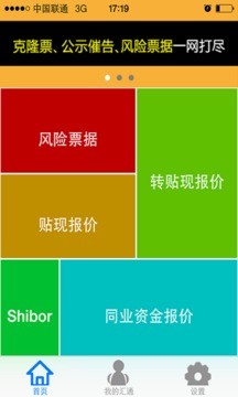 汇通票据网