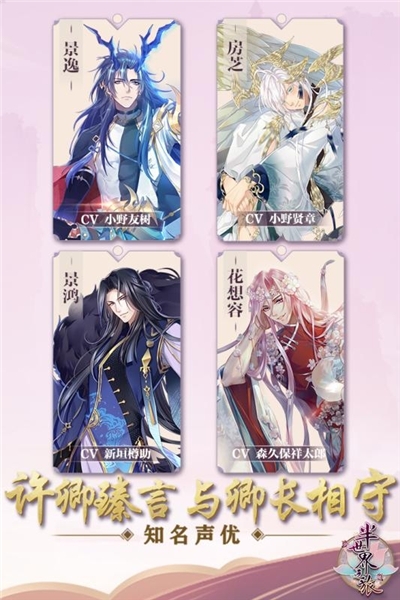 半世界之旅最新版