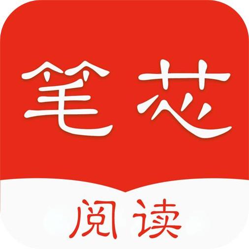 笔芯阅读