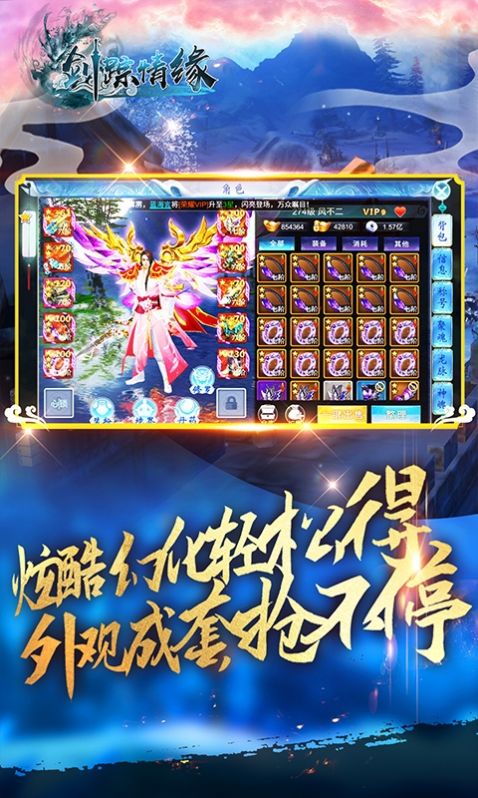 剑踪情缘之侠影迷踪手游官方版 截图2