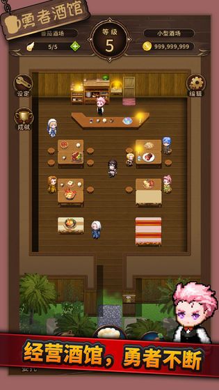 勇者酒馆1.0.1中文最新最新版图片1